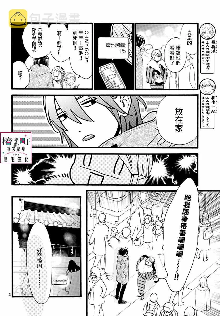 第59话 第5页