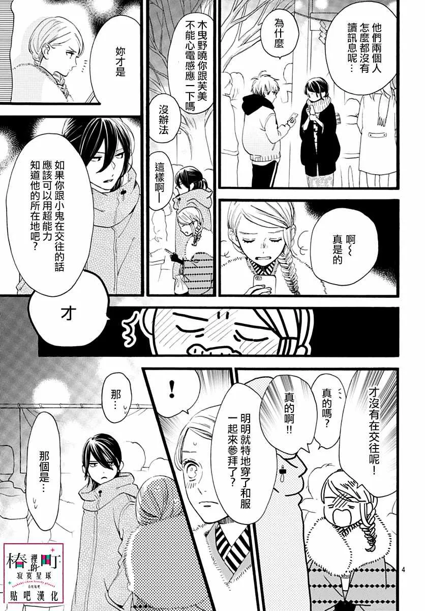 第59话 第6页