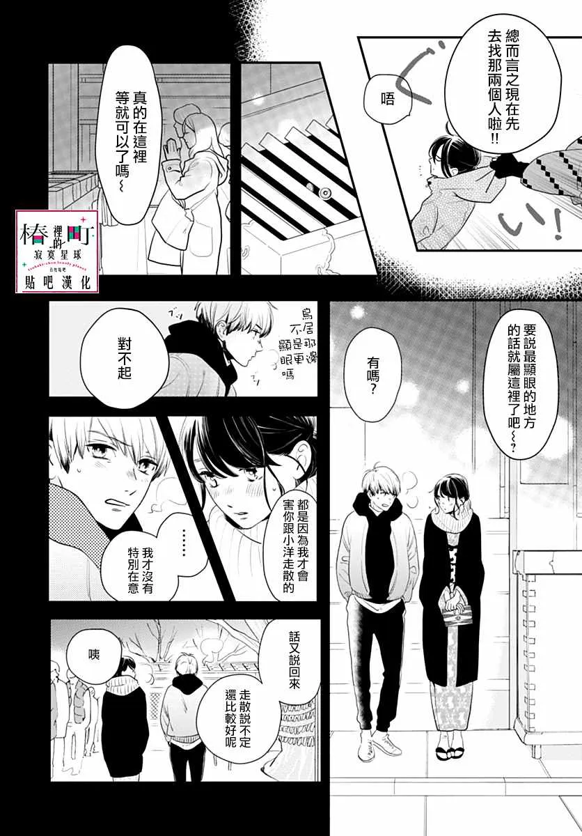 第59话 第7页