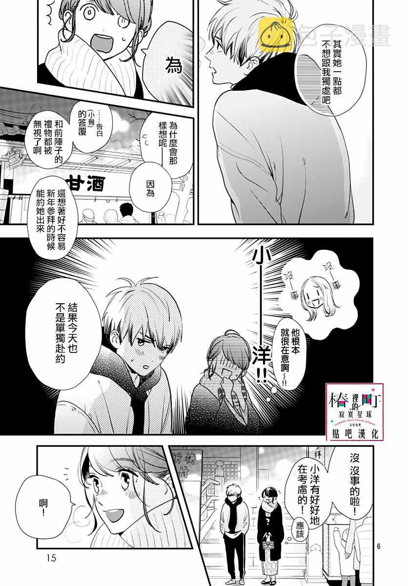 第59话 第8页