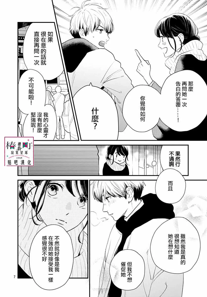 第59话 第9页
