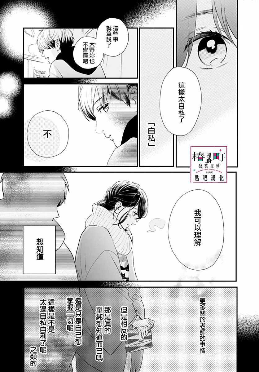 第59话 第10页