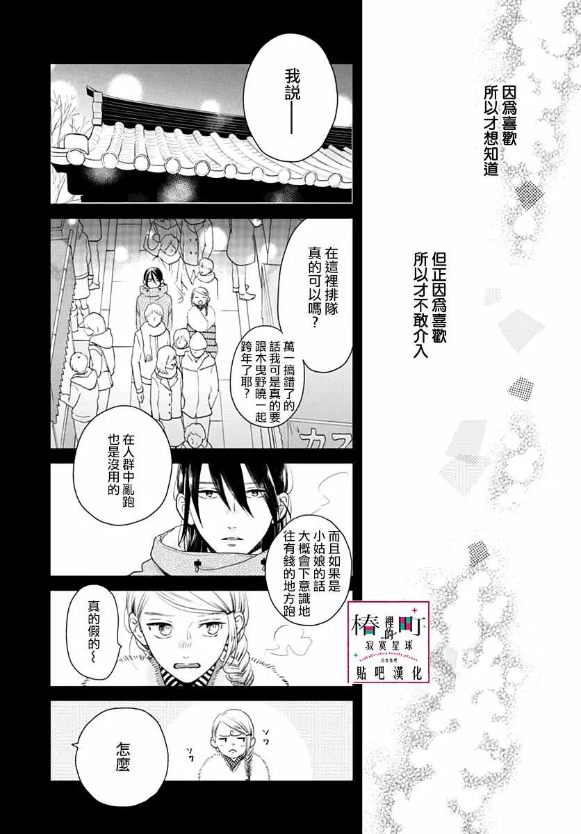 第59话 第11页