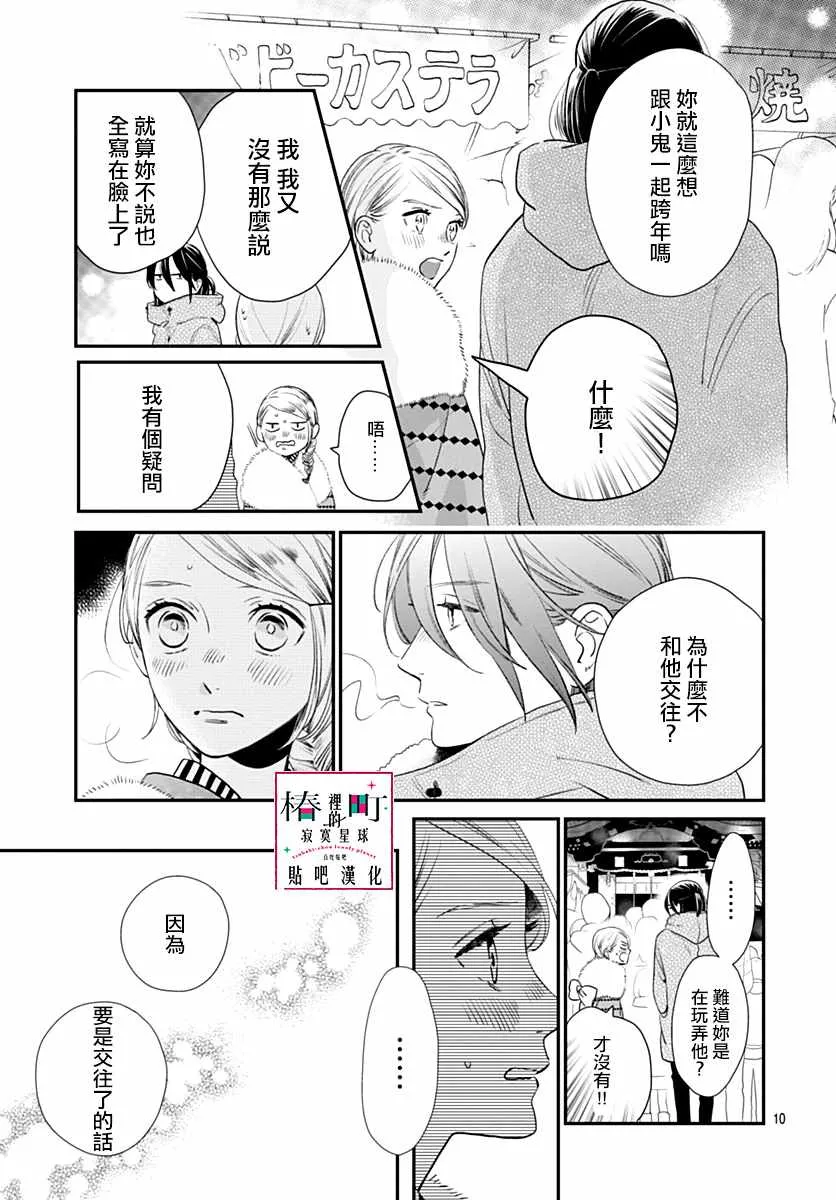 第59话 第12页