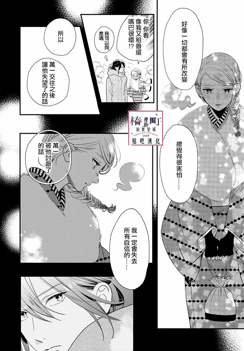 第59话 第13页