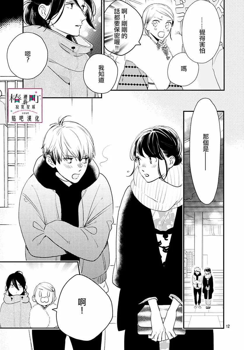 第59话 第14页