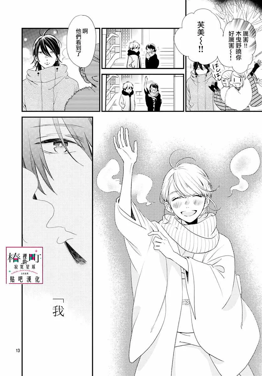 第59话 第15页