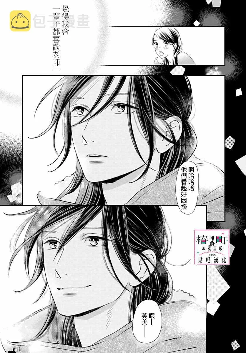 第59话 第16页