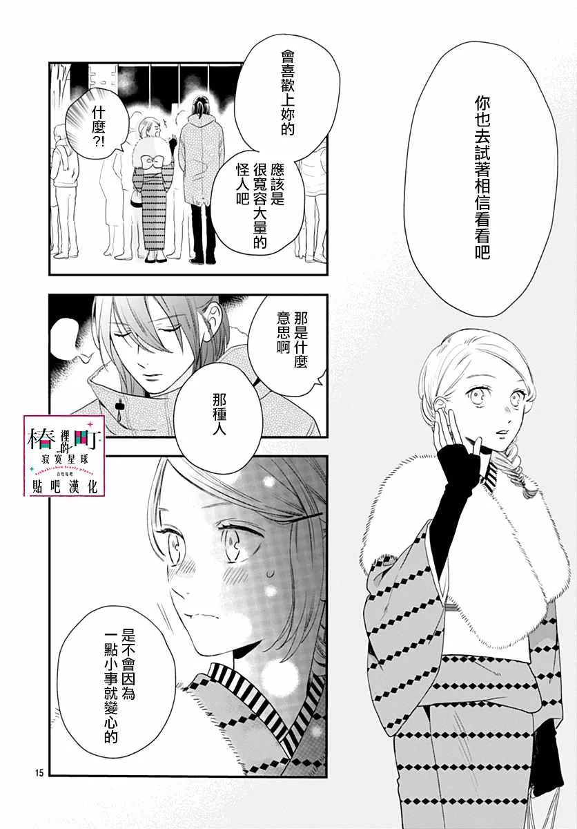 第59话 第17页