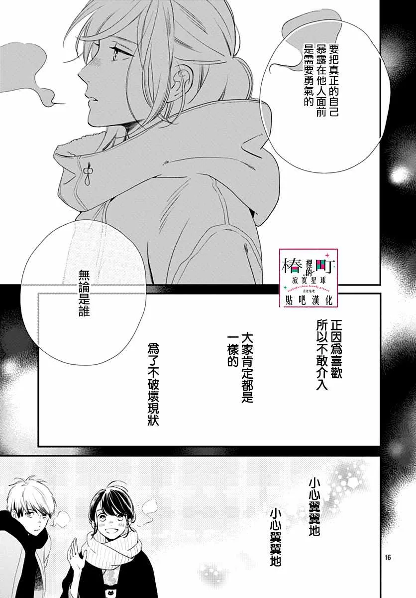 第59话 第18页