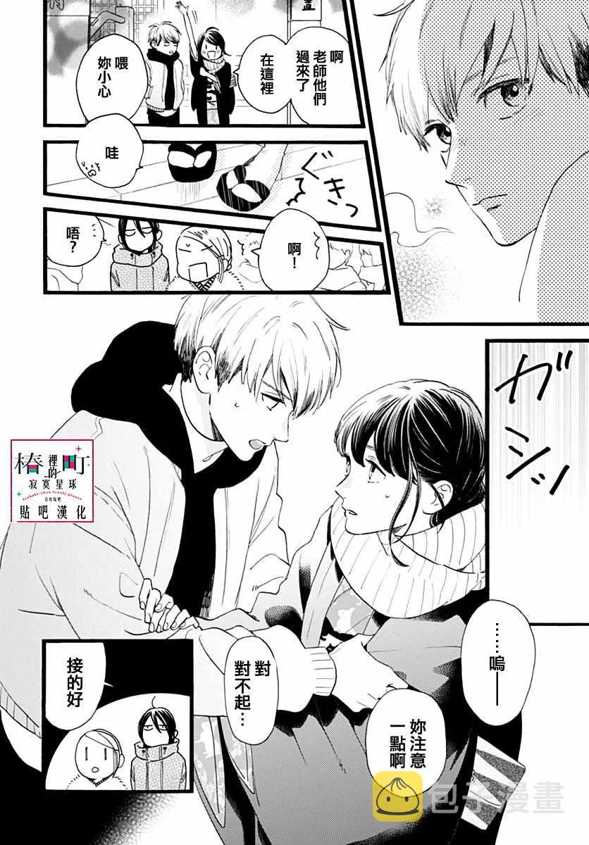 第59话 第20页