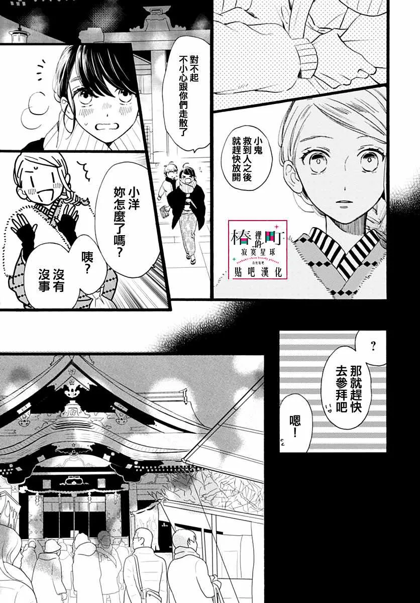 第59话 第21页