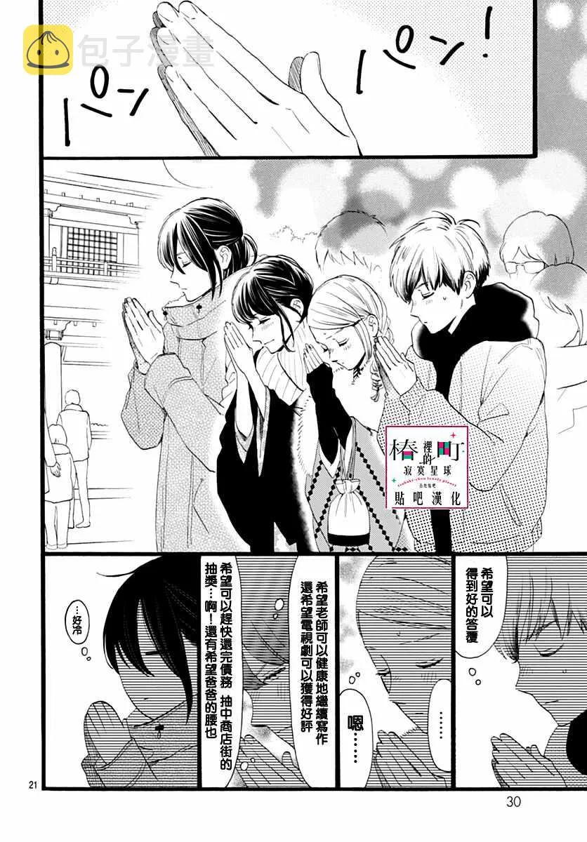 第59话 第22页