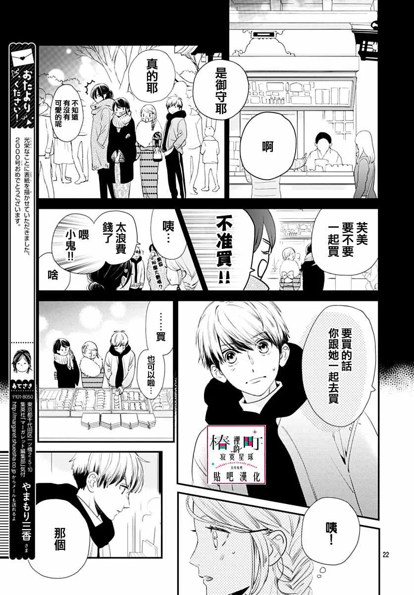 第59话 第23页