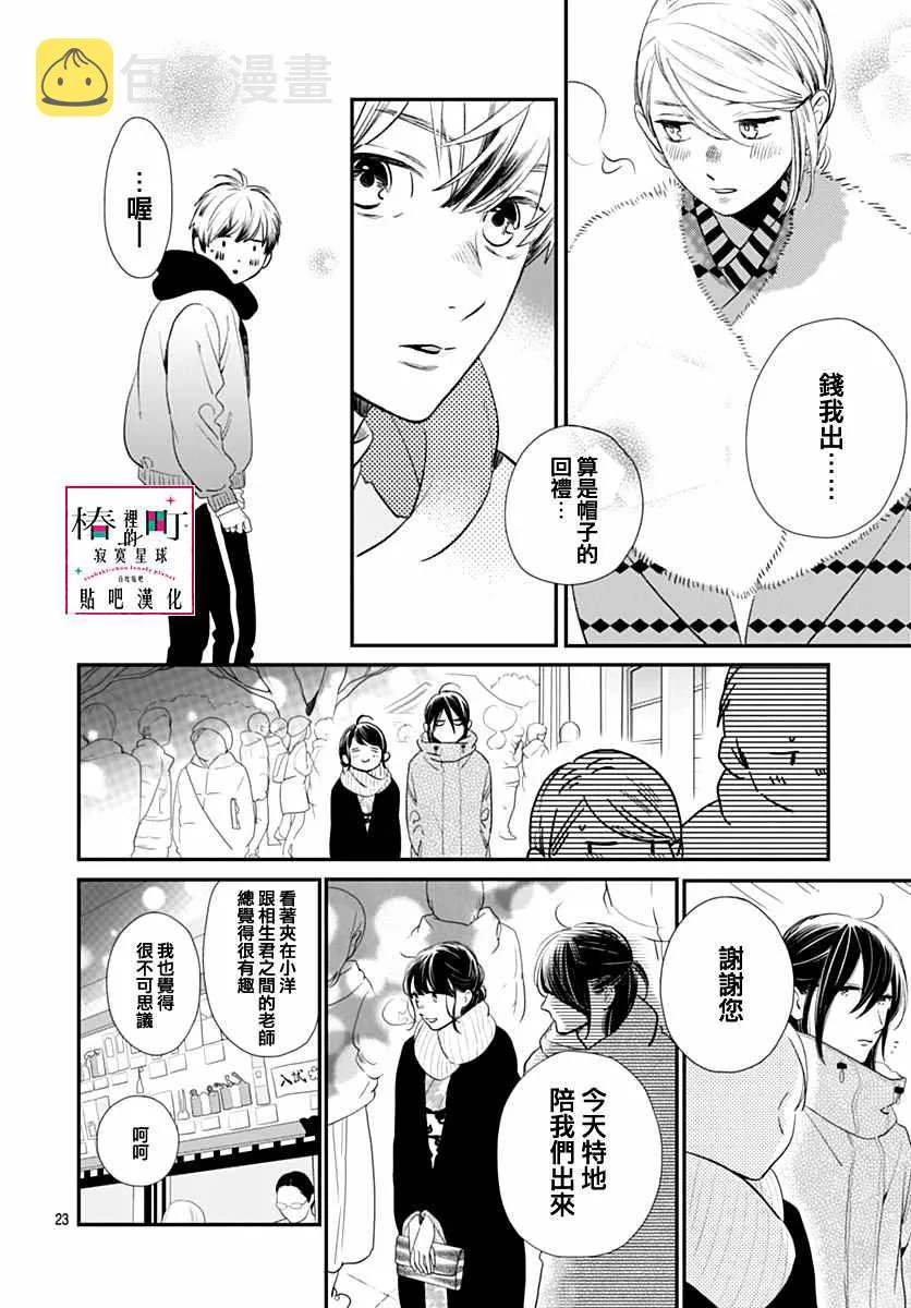 第59话 第24页