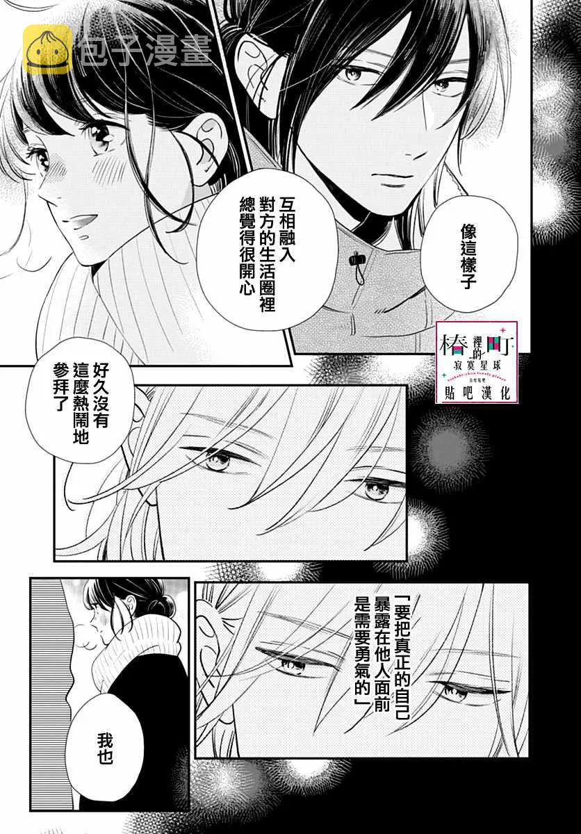 第59话 第25页