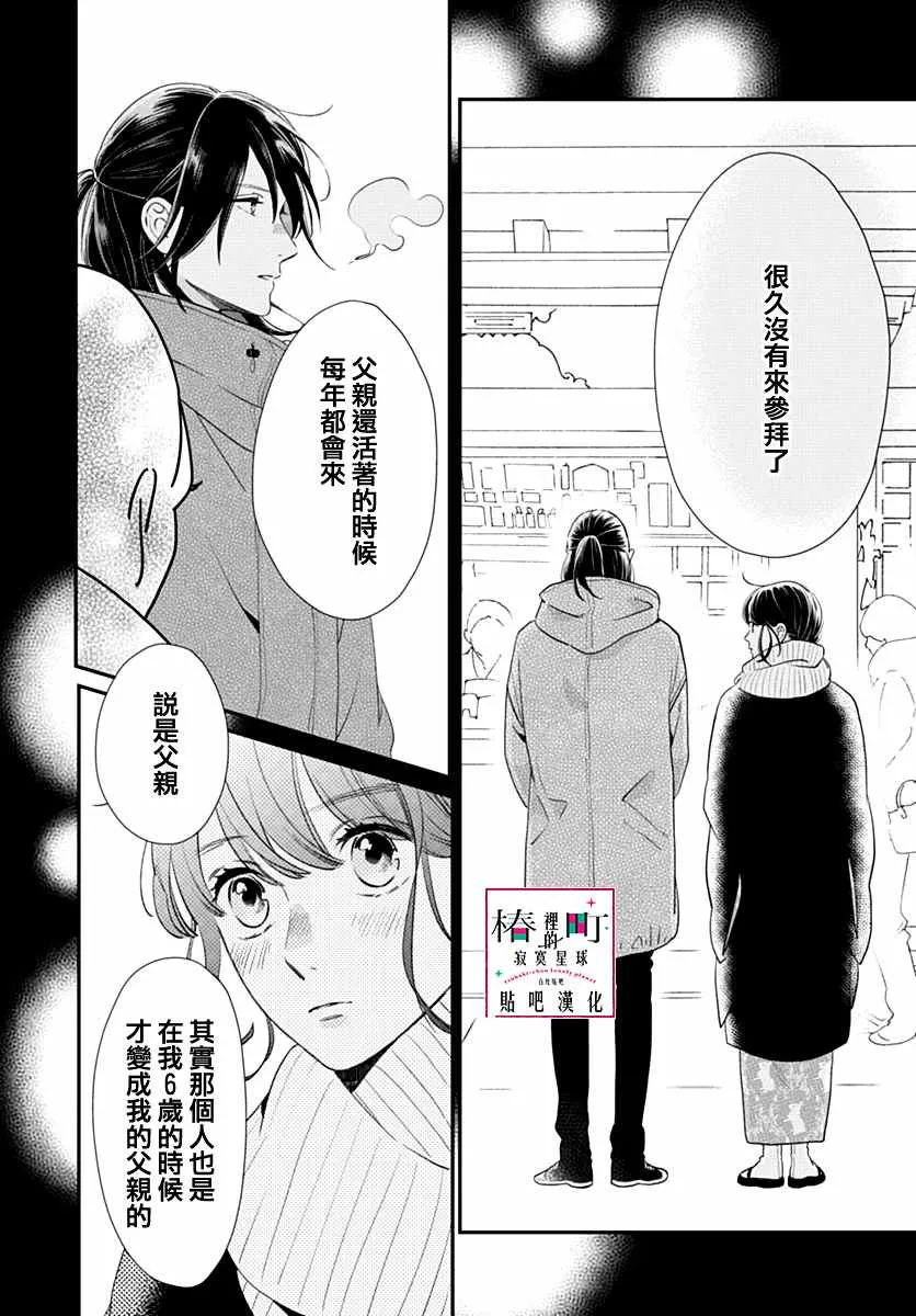 第59话 第26页