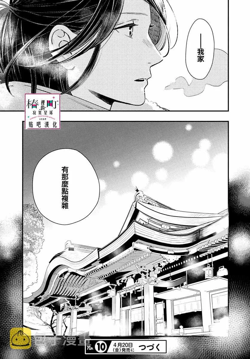 第59话 第27页