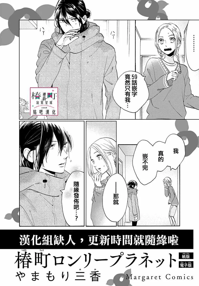 第59话 第28页