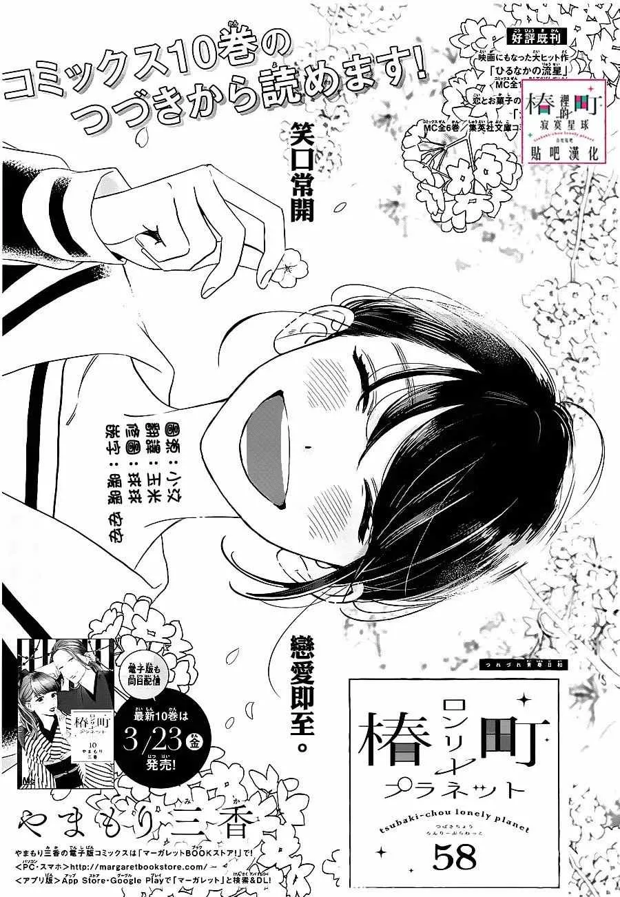 第58话 第1页