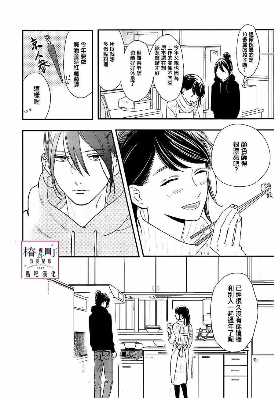 第58话 第4页