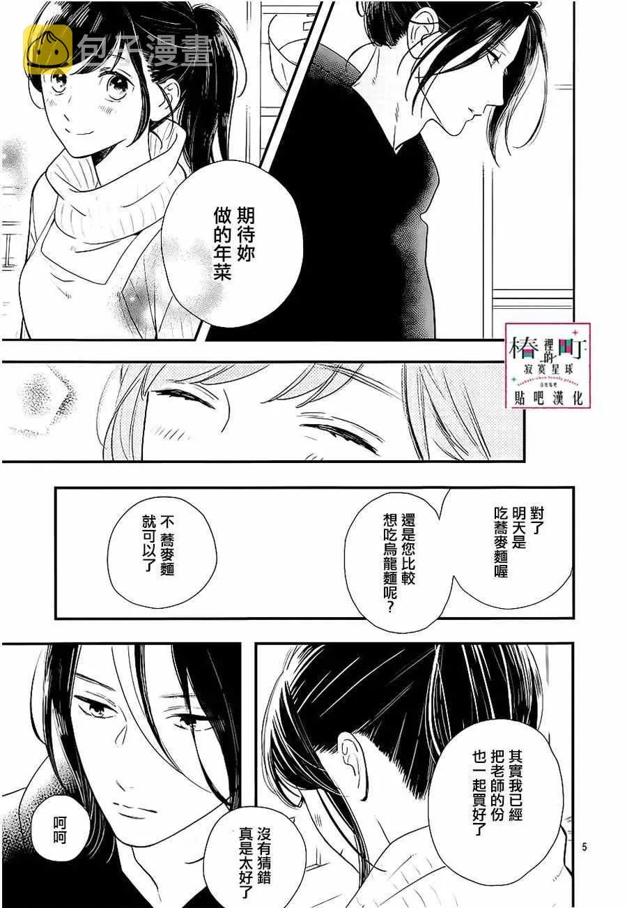 第58话 第5页