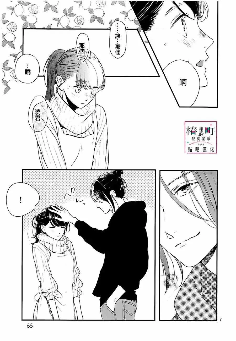 第58话 第7页