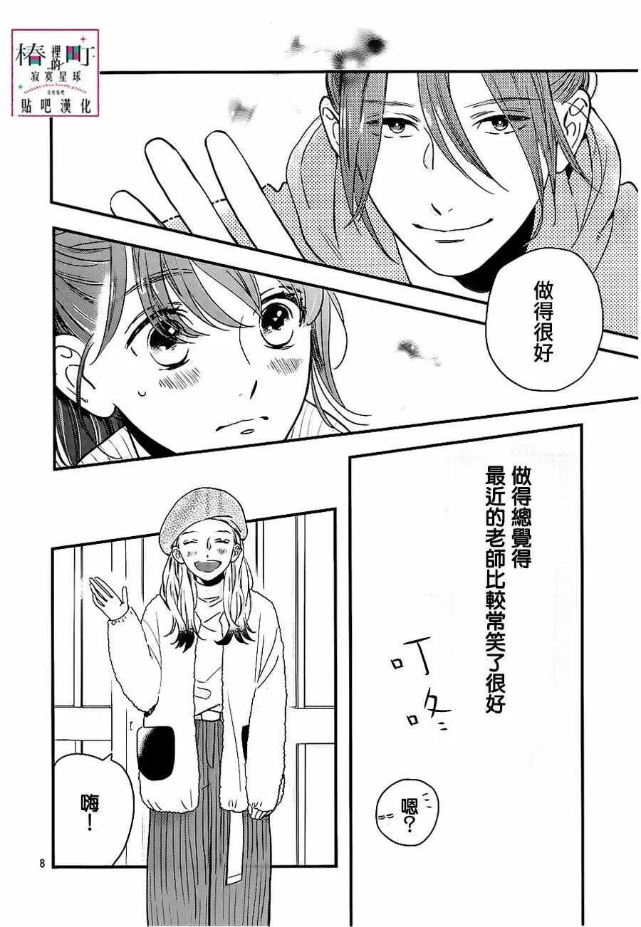 第58话 第8页