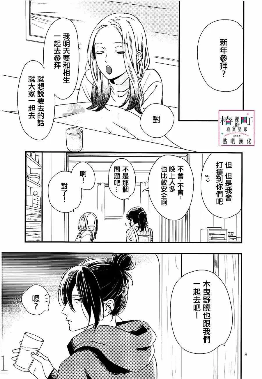 第58话 第9页