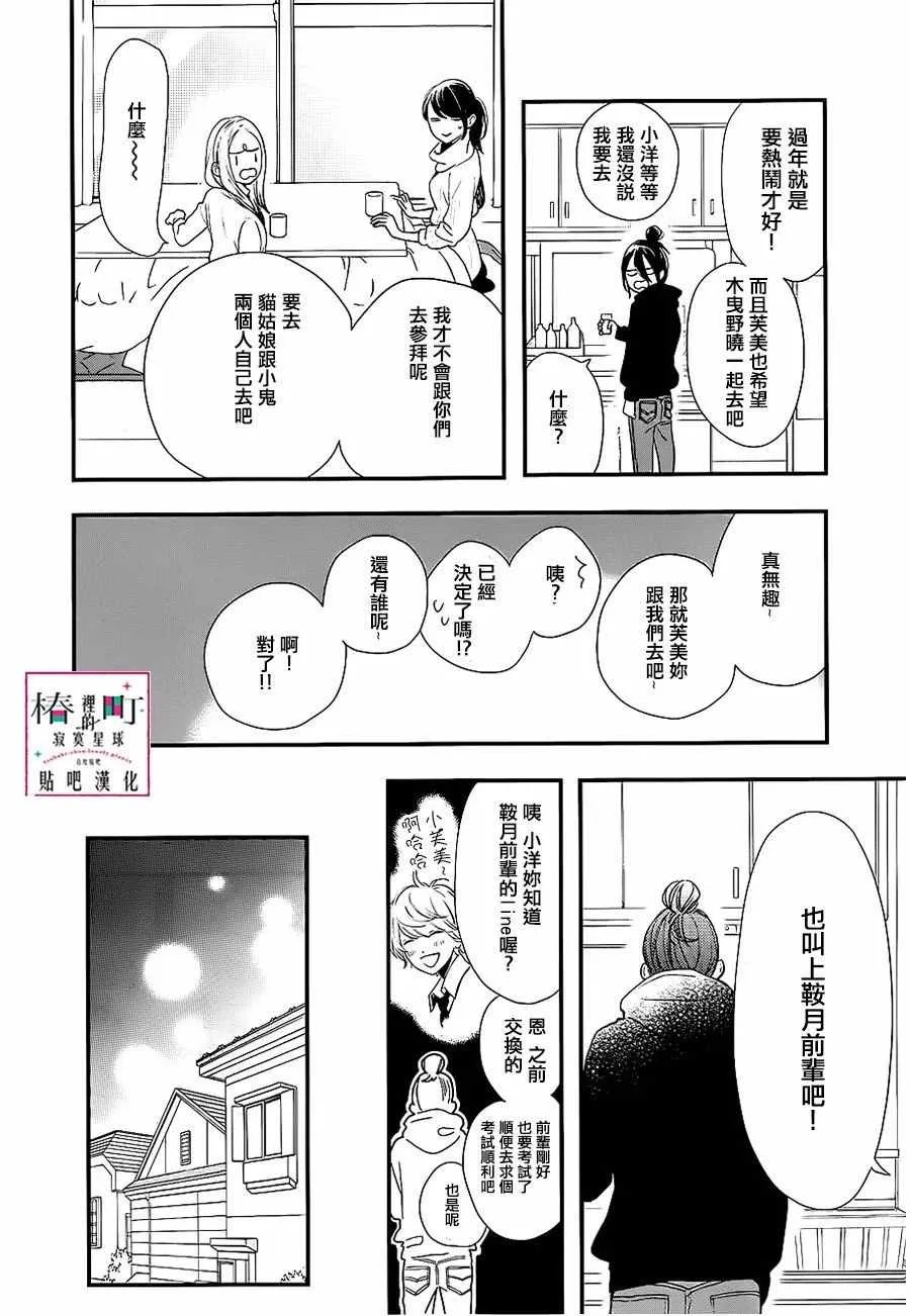 第58话 第10页