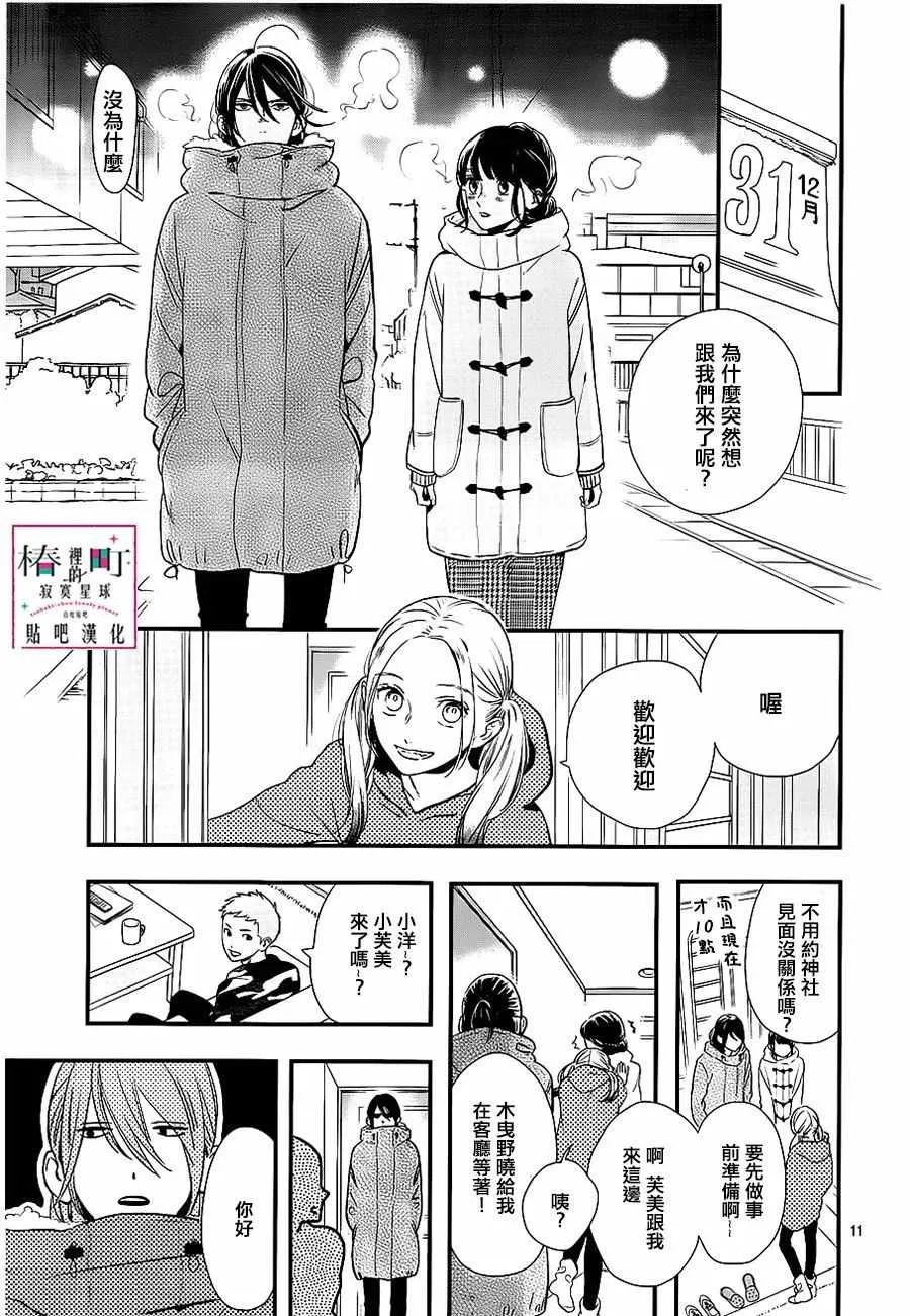 第58话 第11页