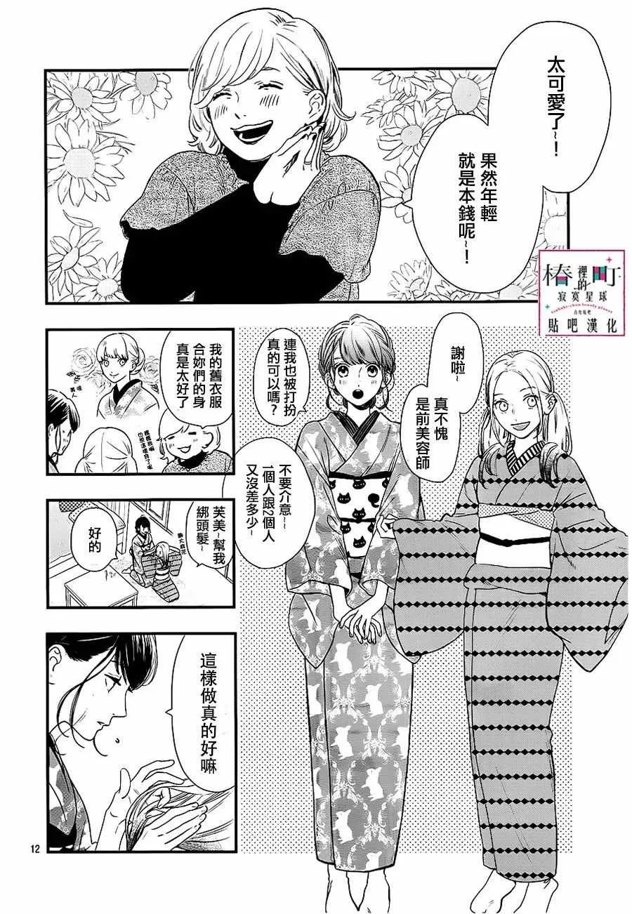 第58话 第12页