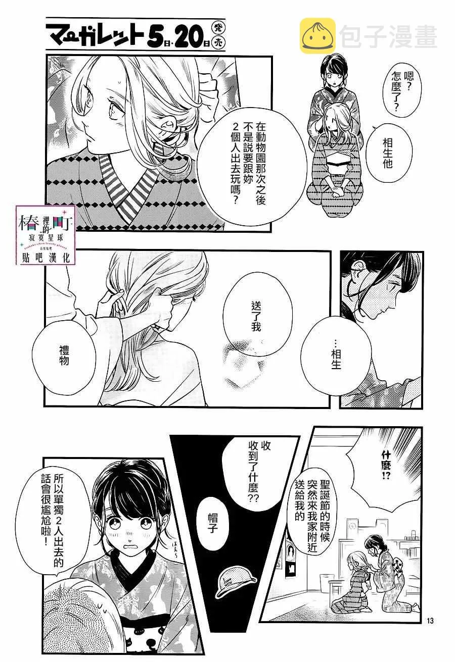 第58话 第13页