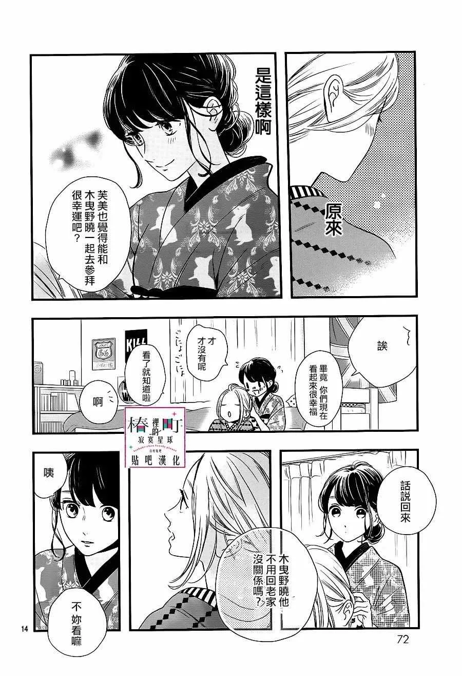 第58话 第14页