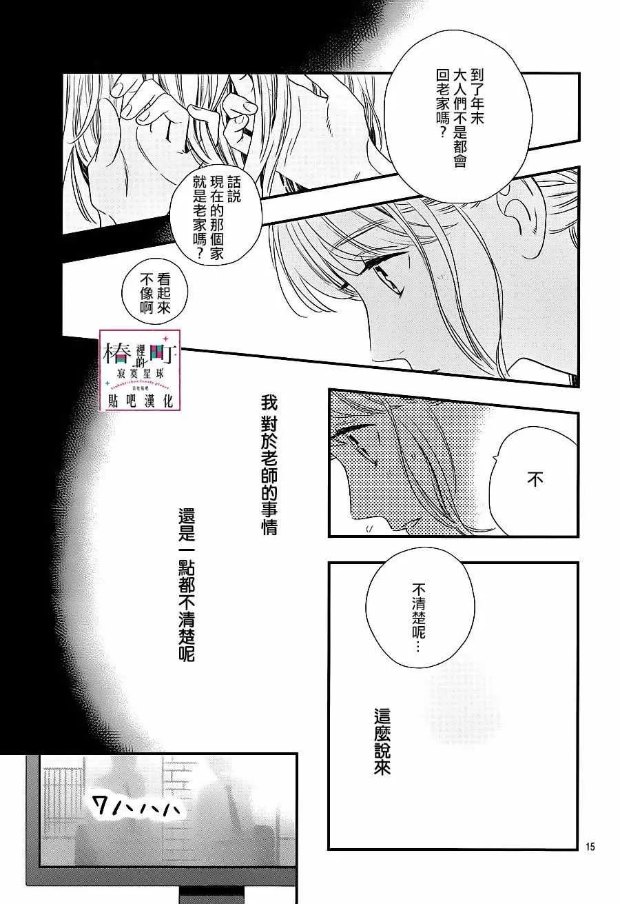 第58话 第15页