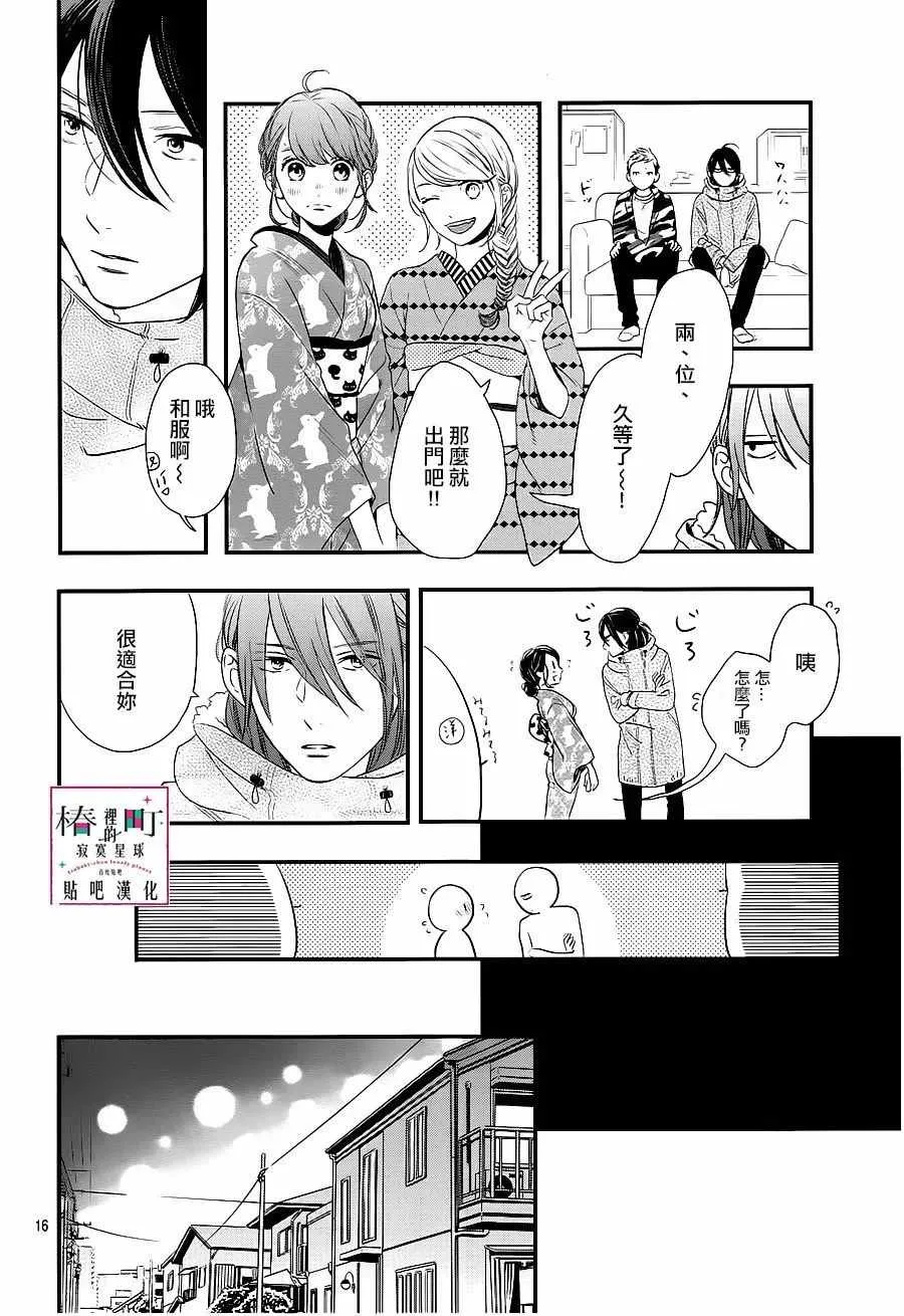 第58话 第16页