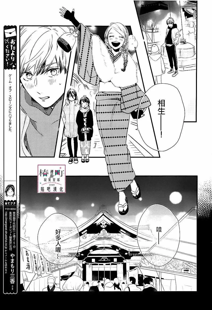 第58话 第17页