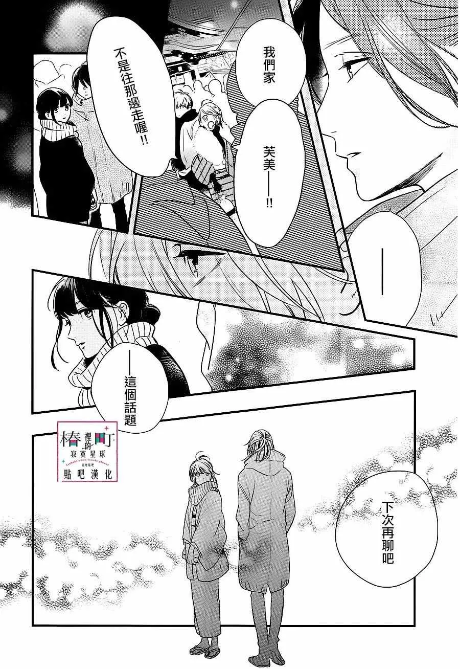 第58话 第20页