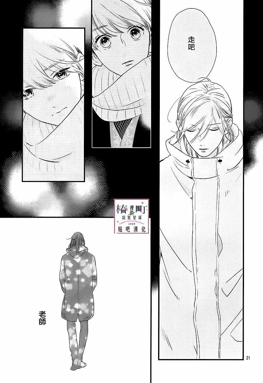 第58话 第21页