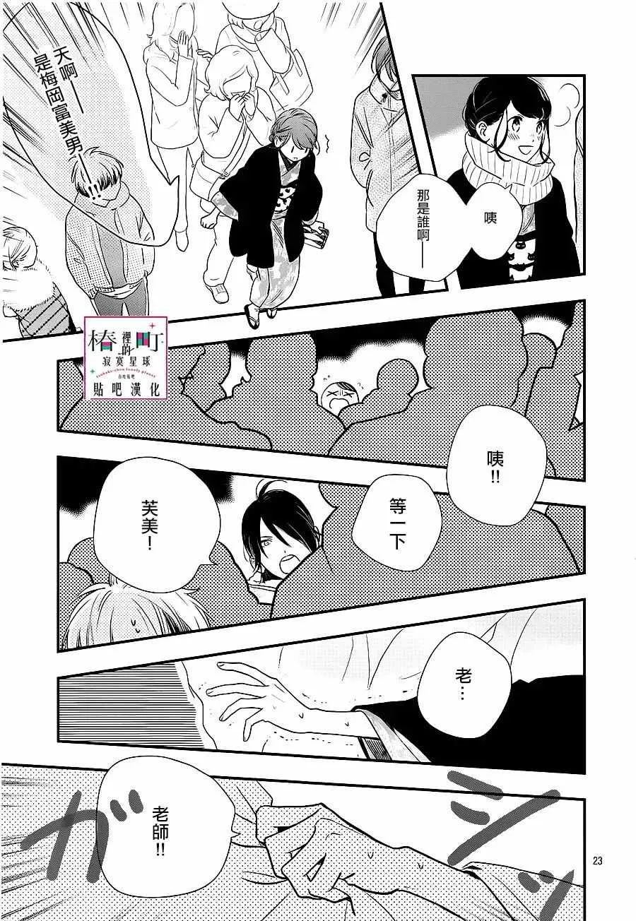 第58话 第23页