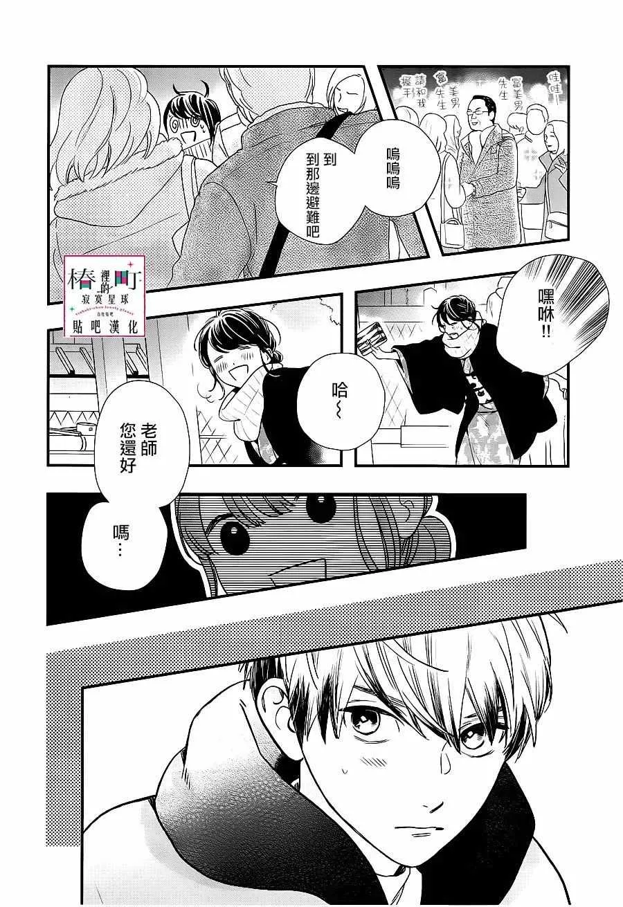 第58话 第24页