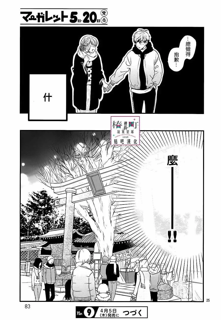 第58话 第25页