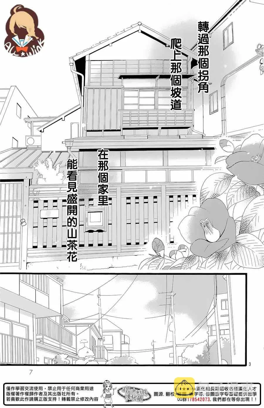 第1话 第4页