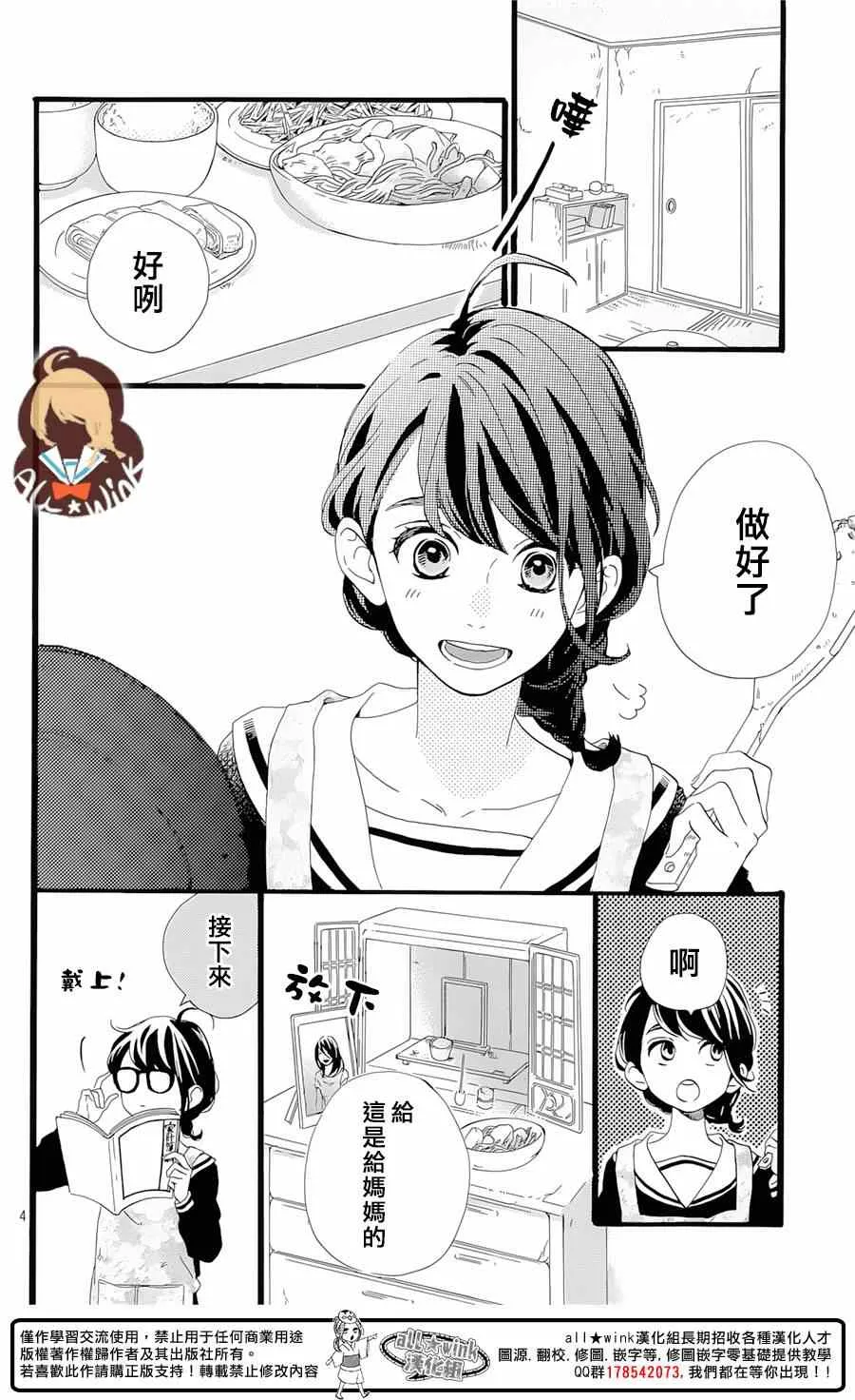第1话 第5页