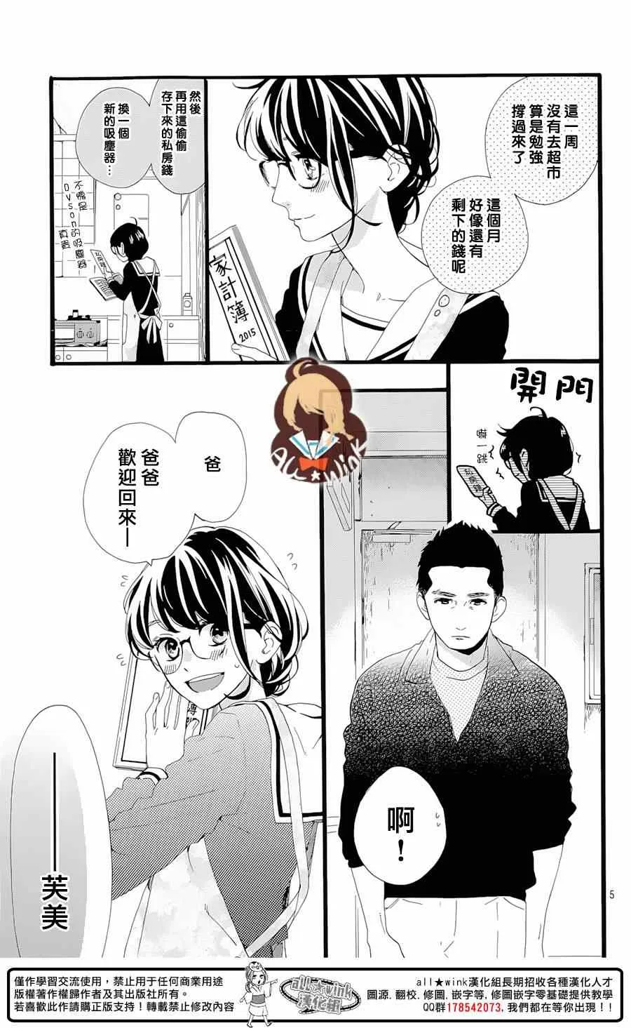 第1话 第6页