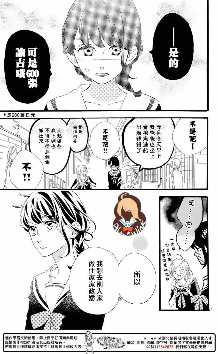 第1话 第8页