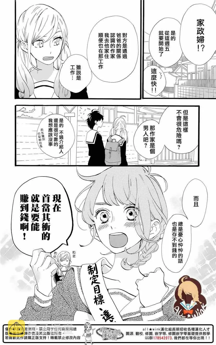 第1话 第9页