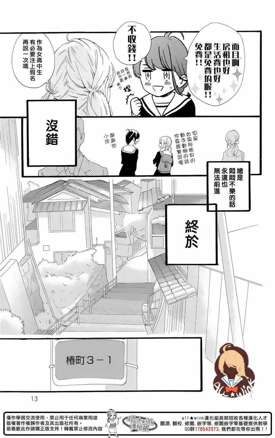 第1话 第10页