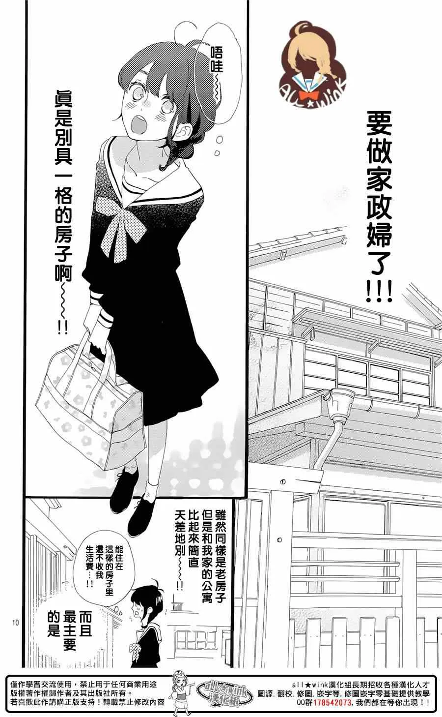 第1话 第11页