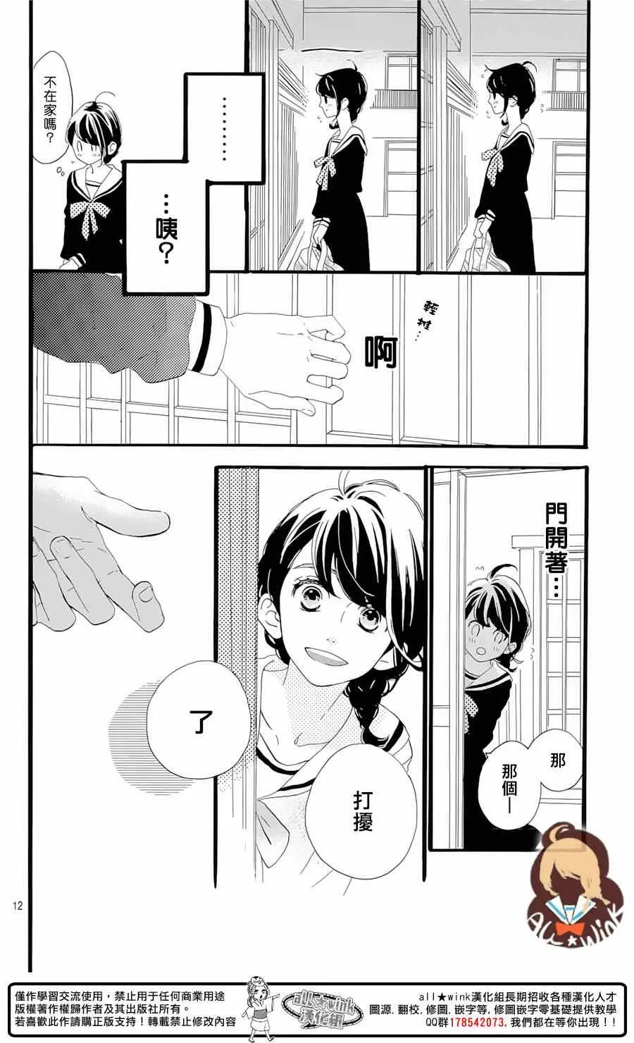 第1话 第13页